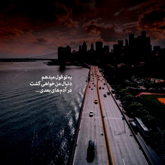 دانلود آهنگ وقته رفتن دو نوید علی سورنا گاد پوری شایع حصین عارض از فارس ترانه